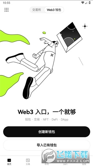 o易交易所下载最新版本2024