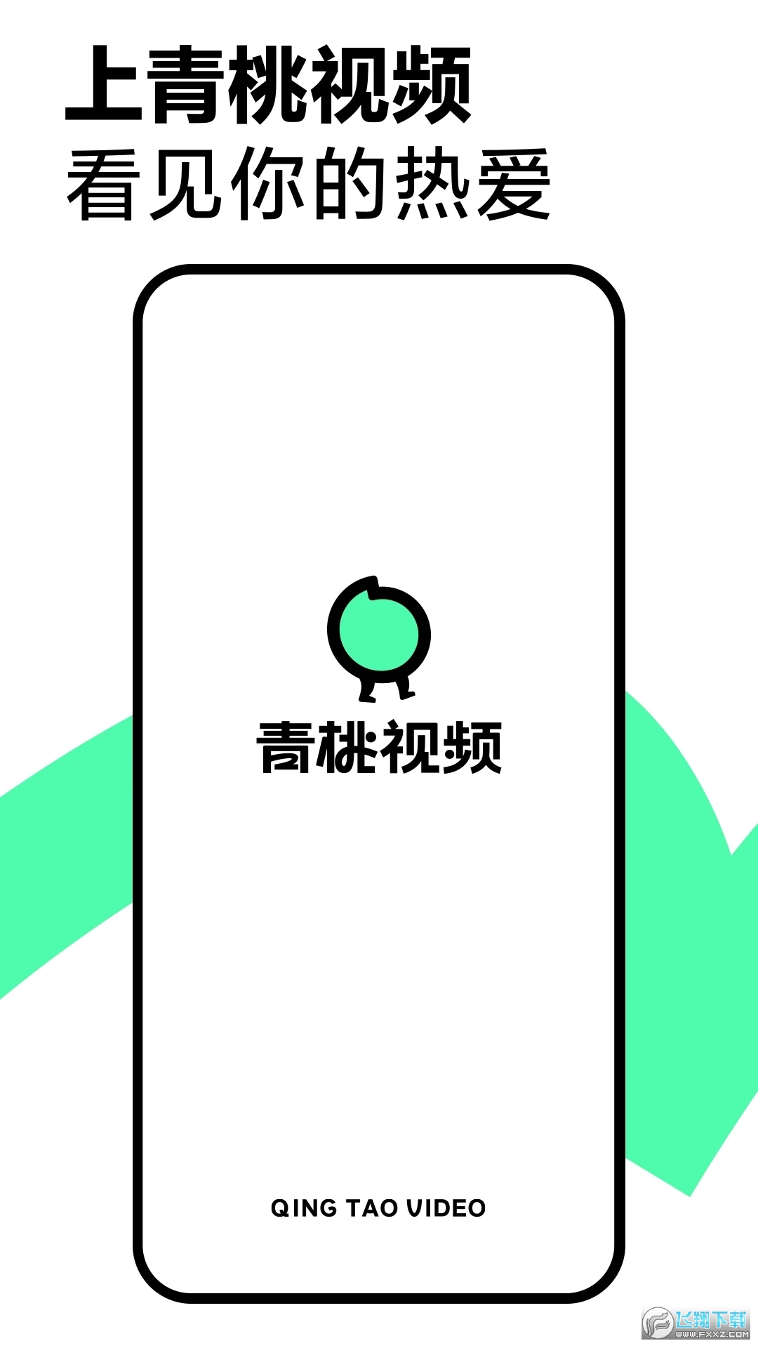 青桃视频app抖音安卓版