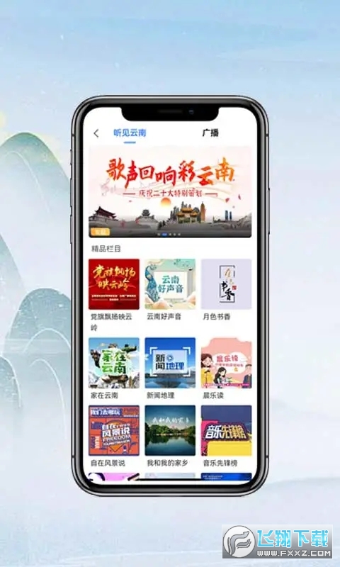 七彩云南直播(七彩云端)