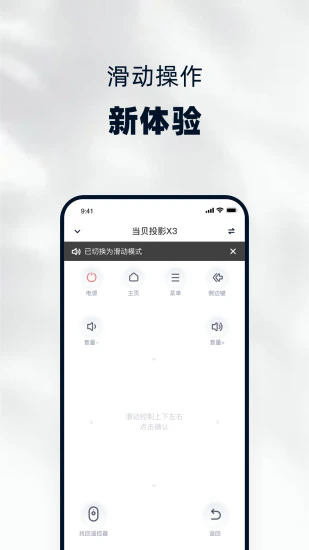 当贝家官方版