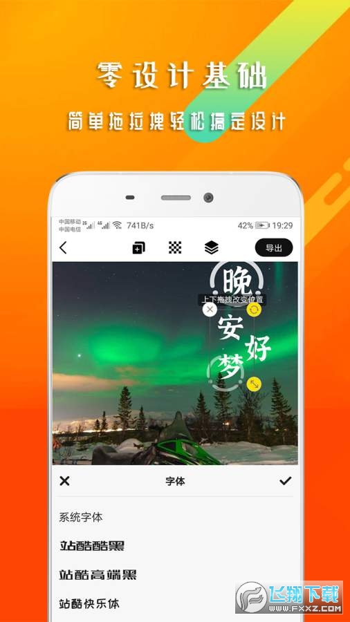 早安心语图片海报编辑app