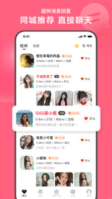 心遇聊天软件app2024免费版