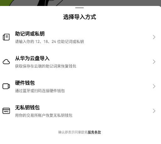 okx欧易交易所手机版