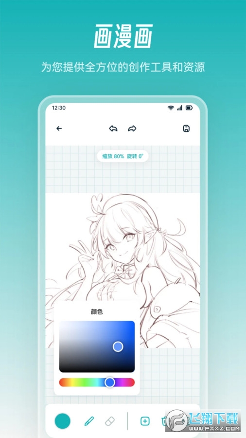 Cimoc漫画板软件最新版