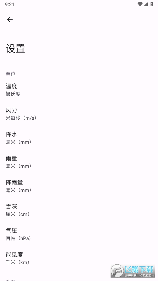 bura app官方版