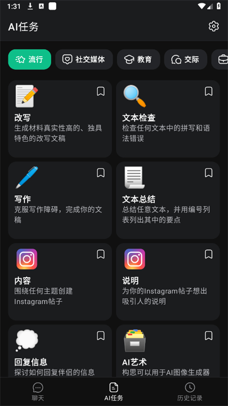 ChatOn安卓手机版