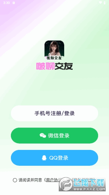 啵聊交友手游安装包