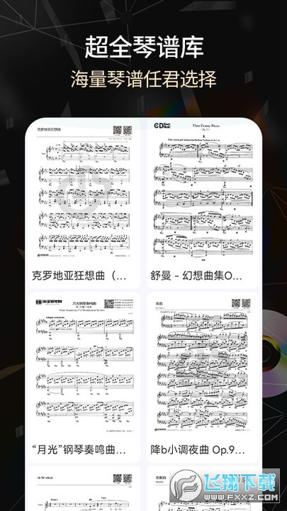 2023手机电子琴下载安装中文版