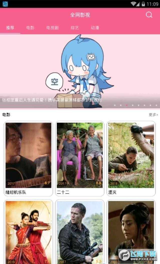 小鸡宝盒旧版手机版