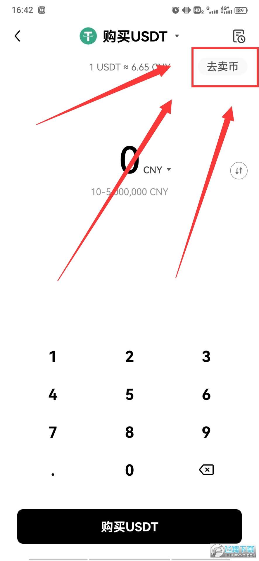 okx交易平台app