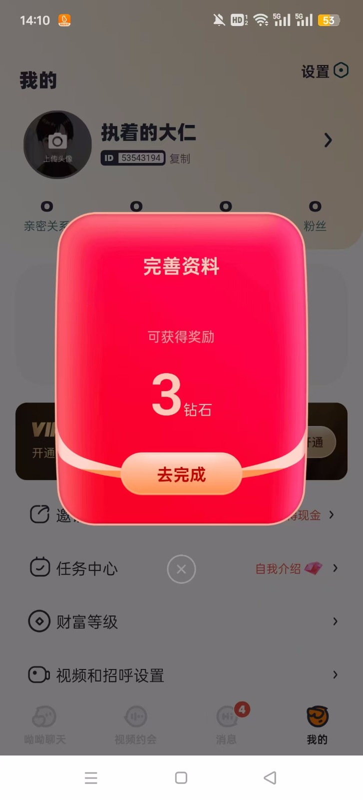 呦呦聊天