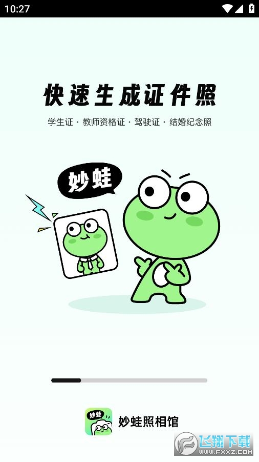 妙蛙照相馆