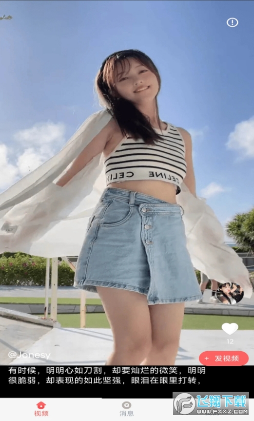 JJ视频免费版下载最新版2023