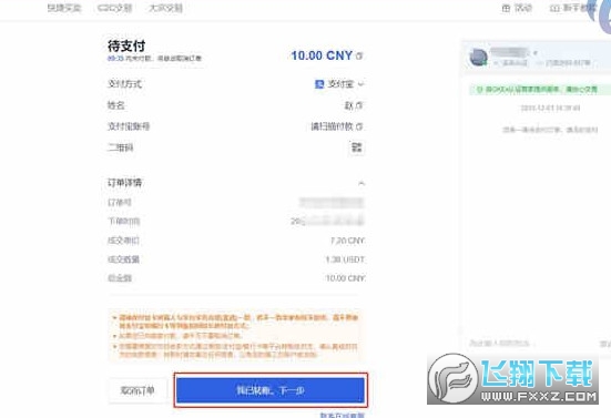 ouyi欧易.cc软件
