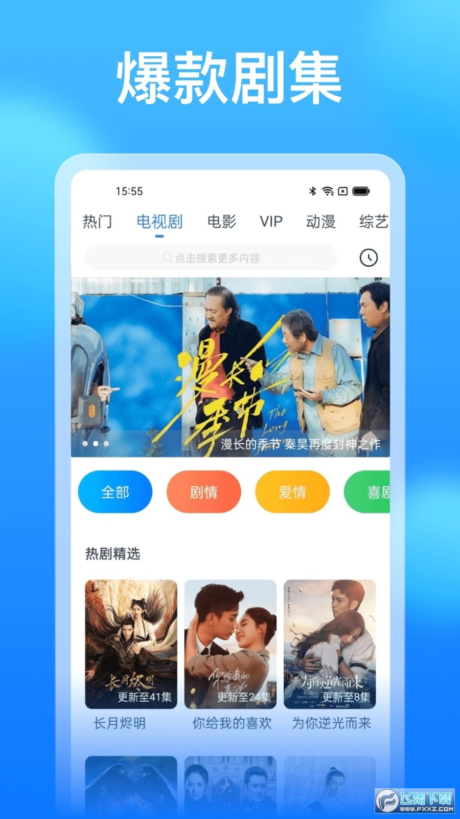 懂得影视安卓免费版