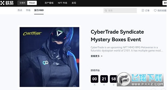 欧易okex抢鲜版app