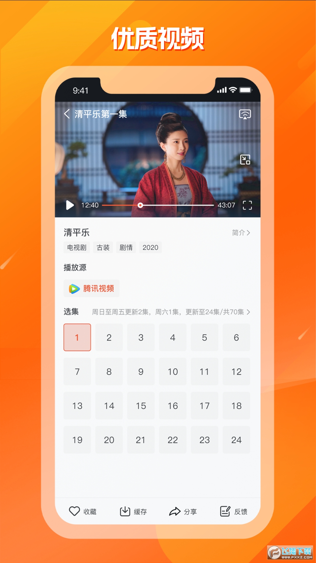 剧多多影视app官方最新版