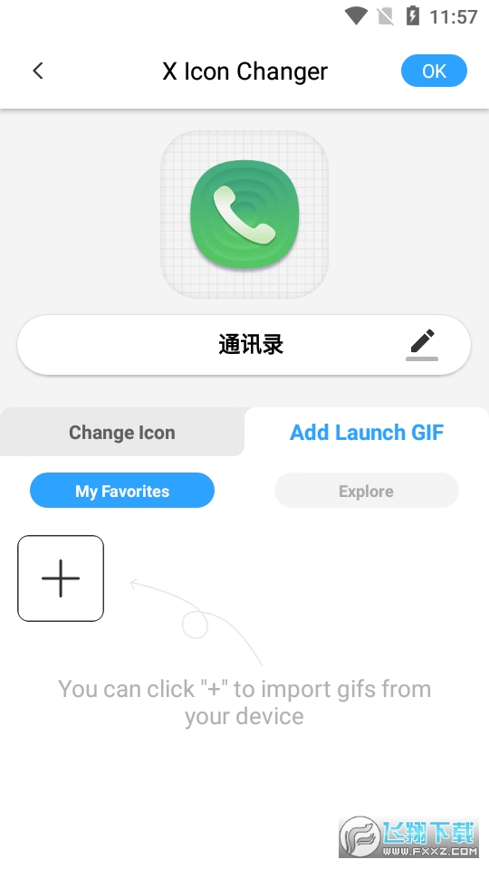 X Icon Changer安卓版2024官方版