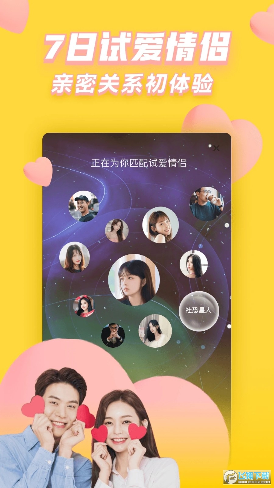 他趣视频软件2023最新版