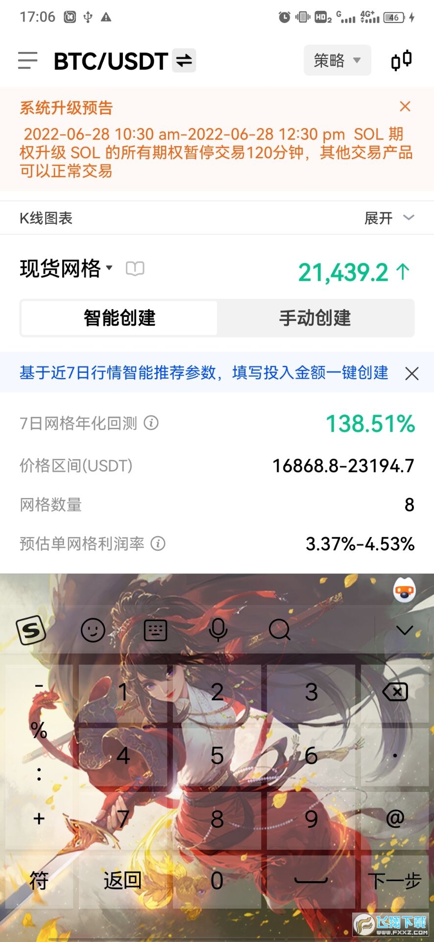 okex交易平台(欧易)官方版2022最新版