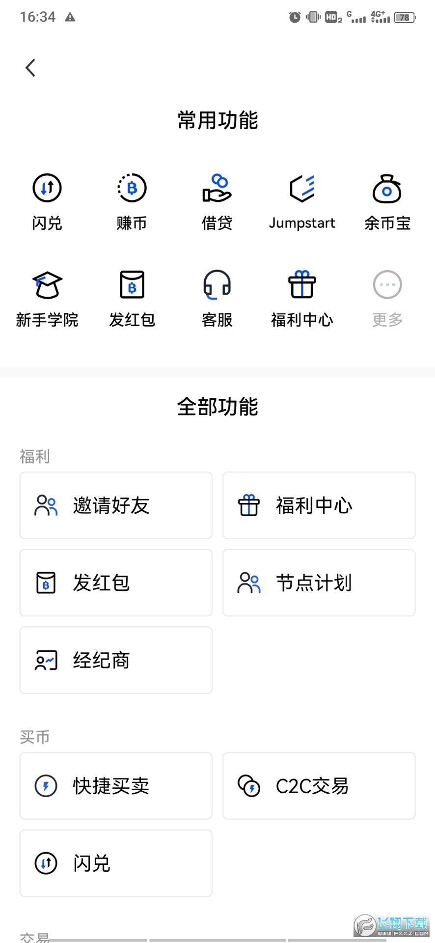 欧意ouyi.fit交易平台