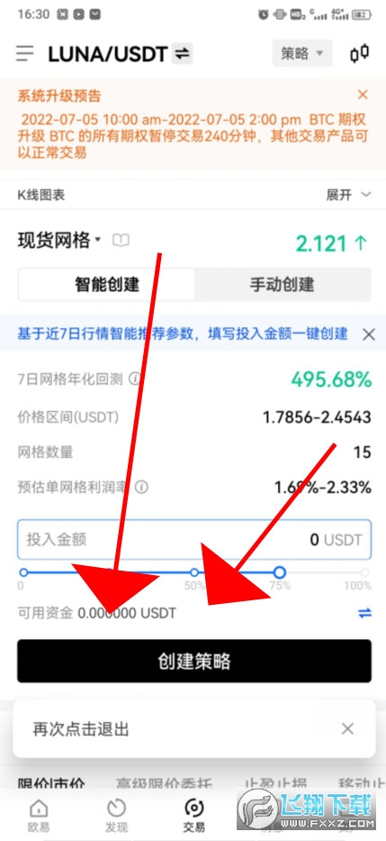 欧易交易所可购买luna币