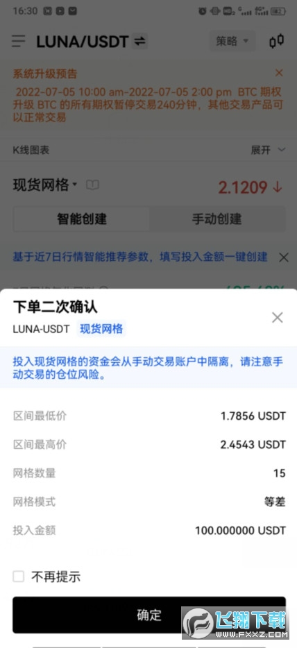 欧易交易所可购买luna币