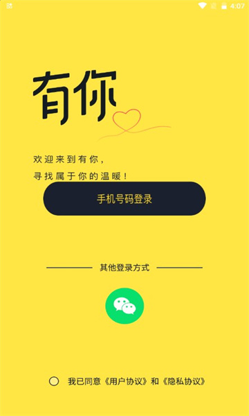 有你