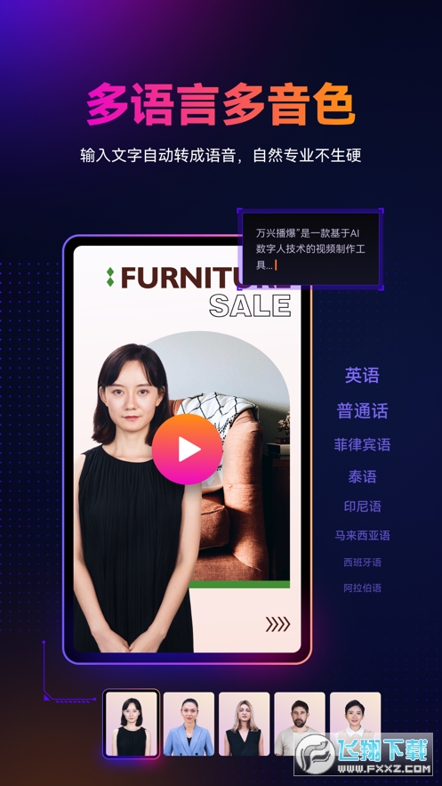 万兴播爆app官方最新版