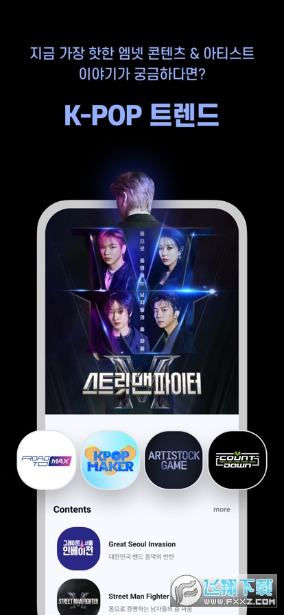 Mnet Plus下载官方安卓版