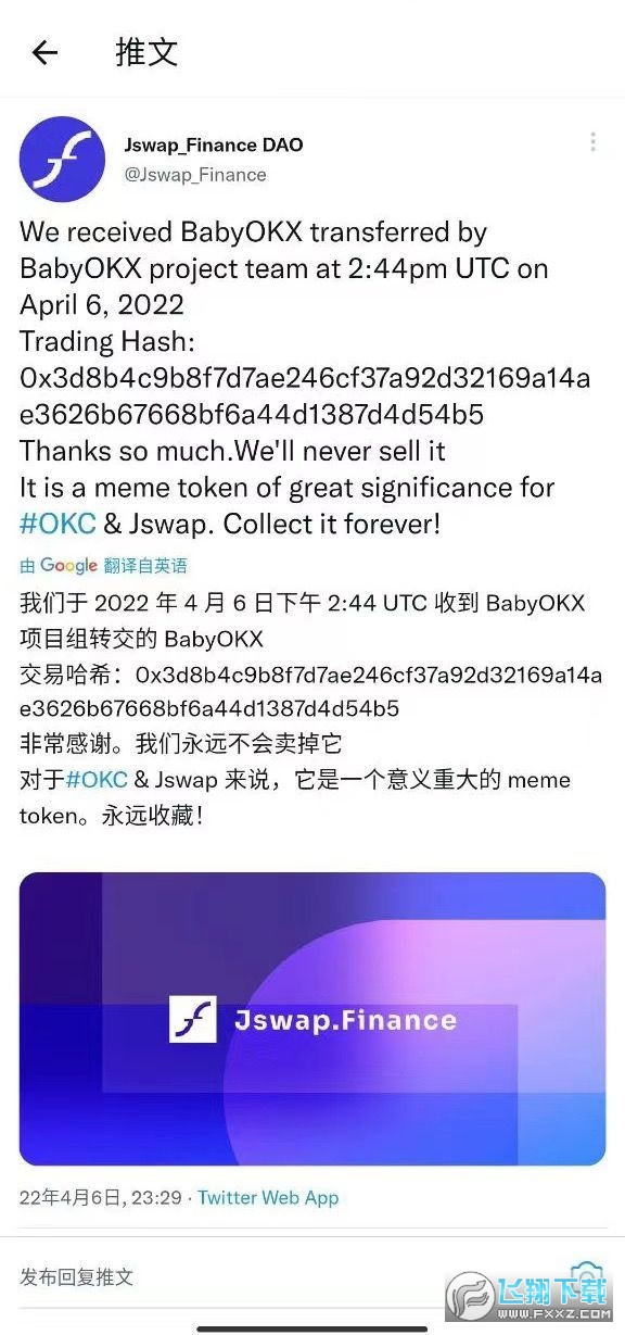 BabyOKX币ok链官方app