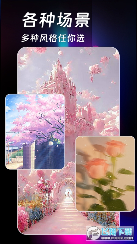 AI绘画生成器app