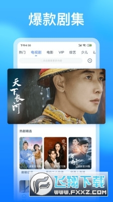 懂得影视正版软件