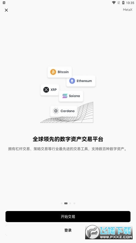 官方最新版欧易交易所手机