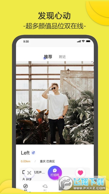 南乔木app手机版