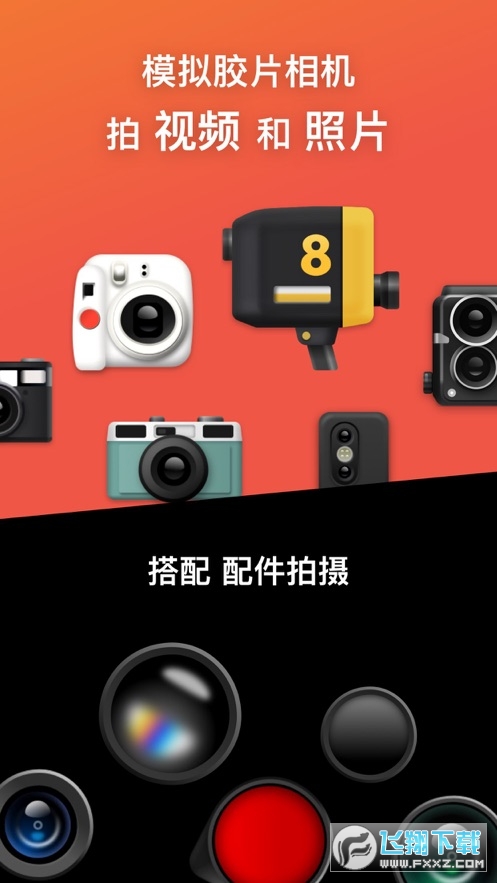dazz相机最新版