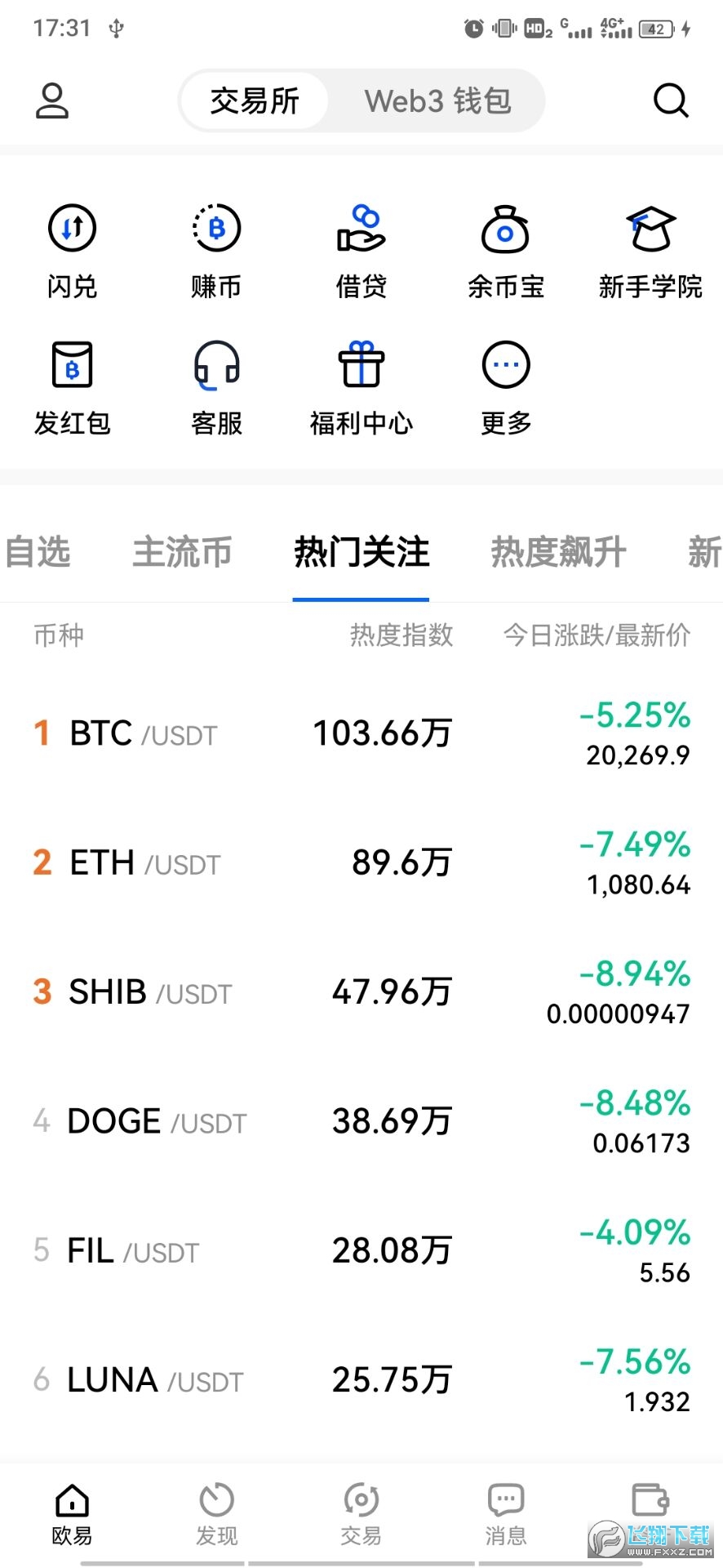 欧易okx华为手机