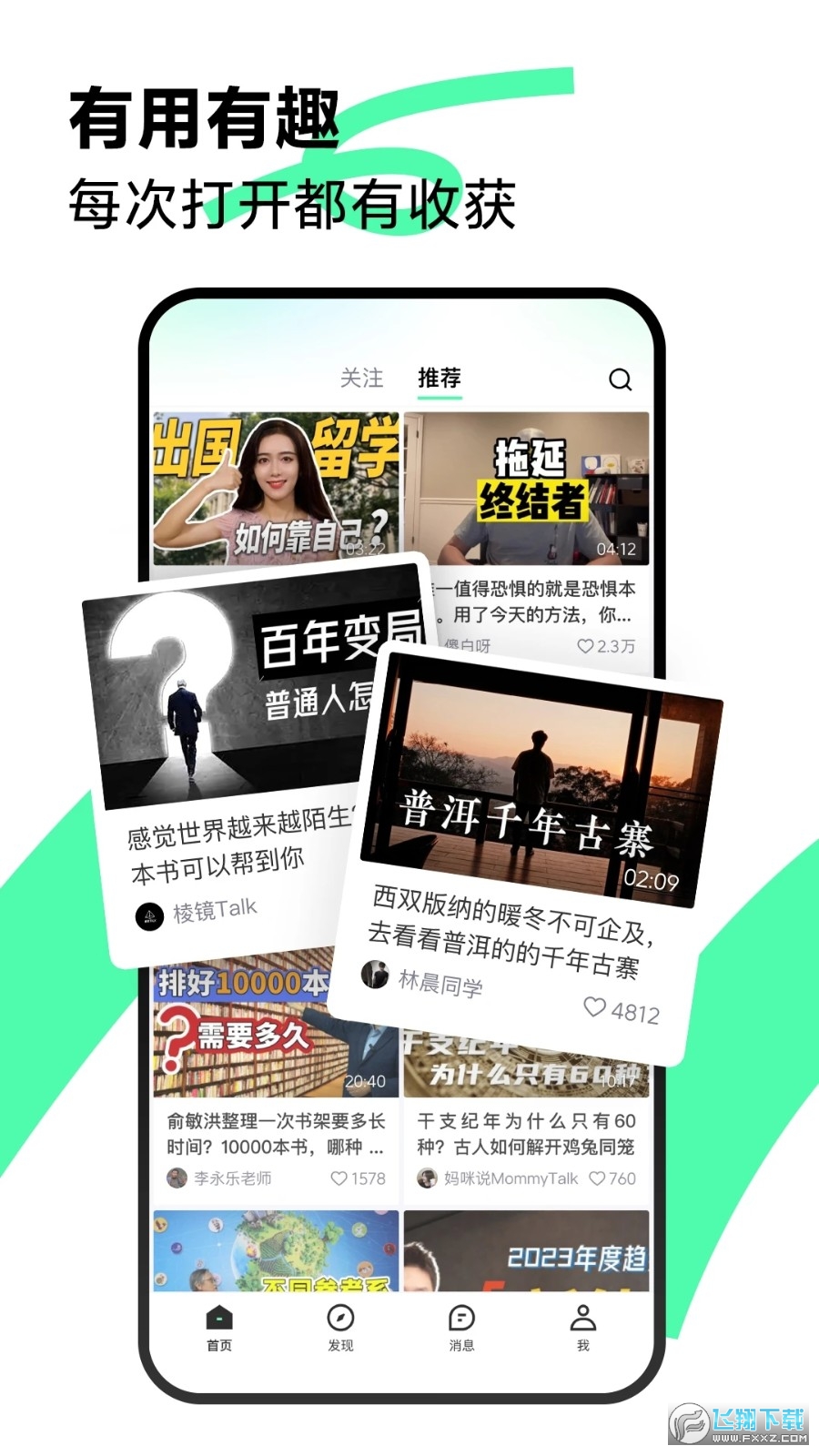 青桃安卓版