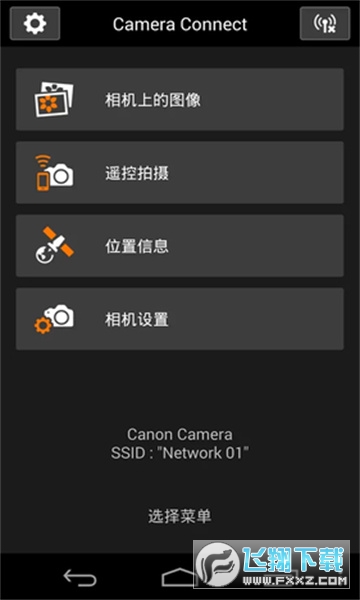 cameraconnect佳能相机app官方版