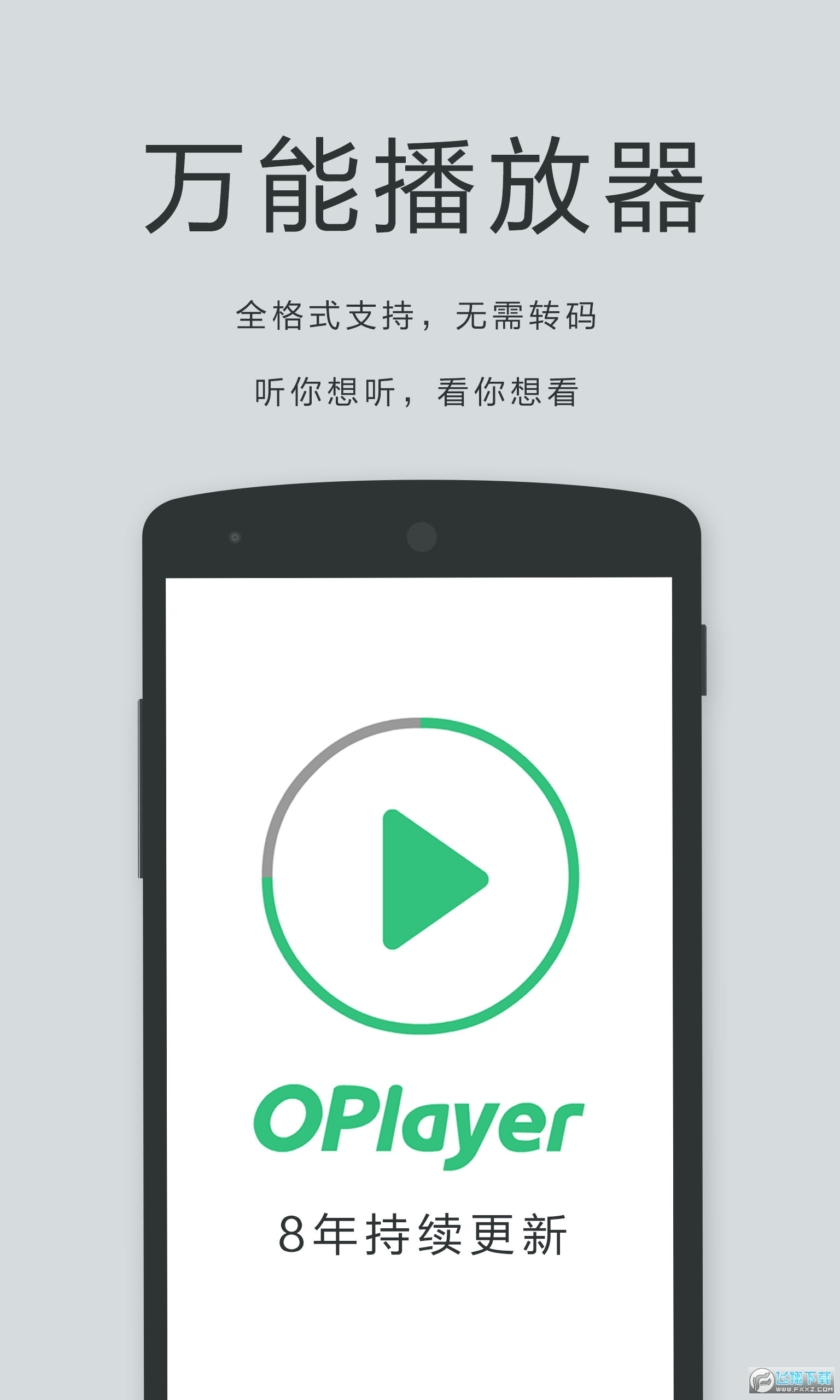 私人app下载官方最新版