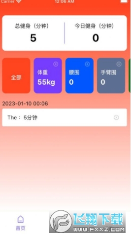 小柿子小本下载2023最新版