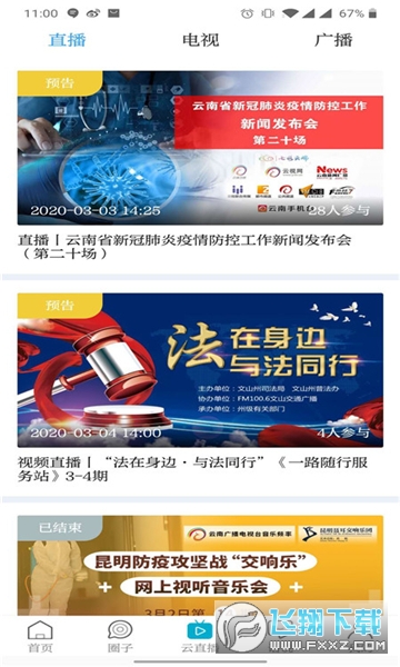七彩云端app