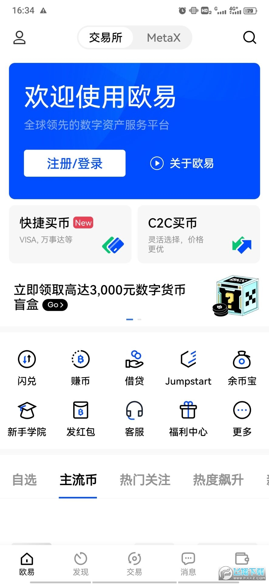 欧易okxWeb3Wallet钱包