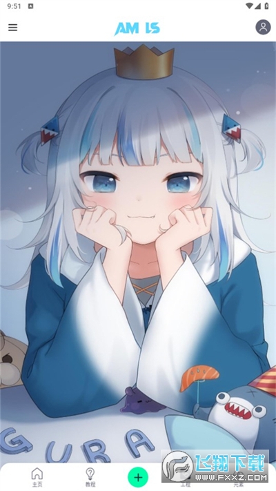 凉笙版am剪辑软件