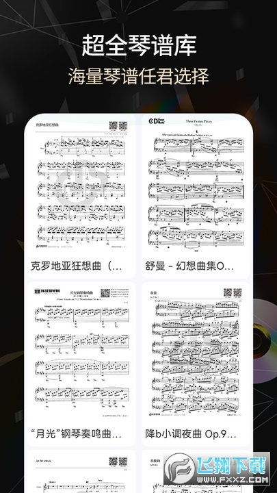 手机版电子琴2023软件汉语版