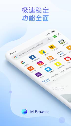 小米浏览器官方版