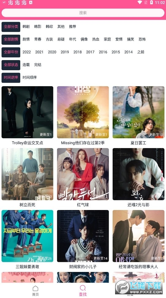 韩剧tv盒子版app