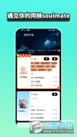 波点音乐app免费版