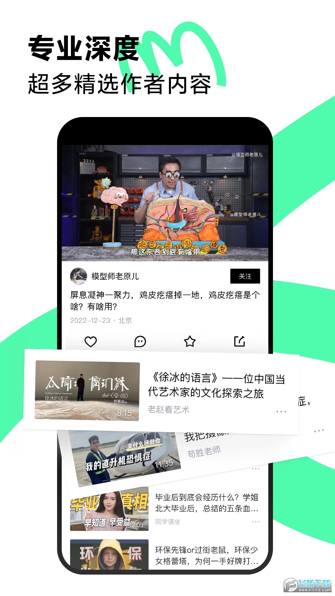 青桃app官方版