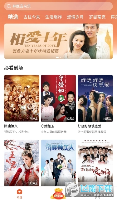 枫以视频最新红包版